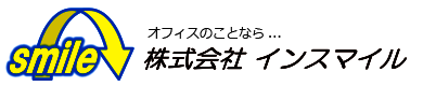 オフィスのことなら…株式会社インスマイル